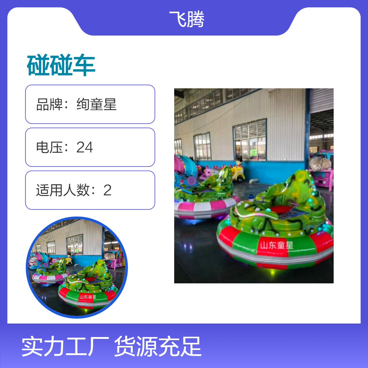 冰陆两用充气太空战舰广场商场夜市地摊冰场电动发光游乐设备