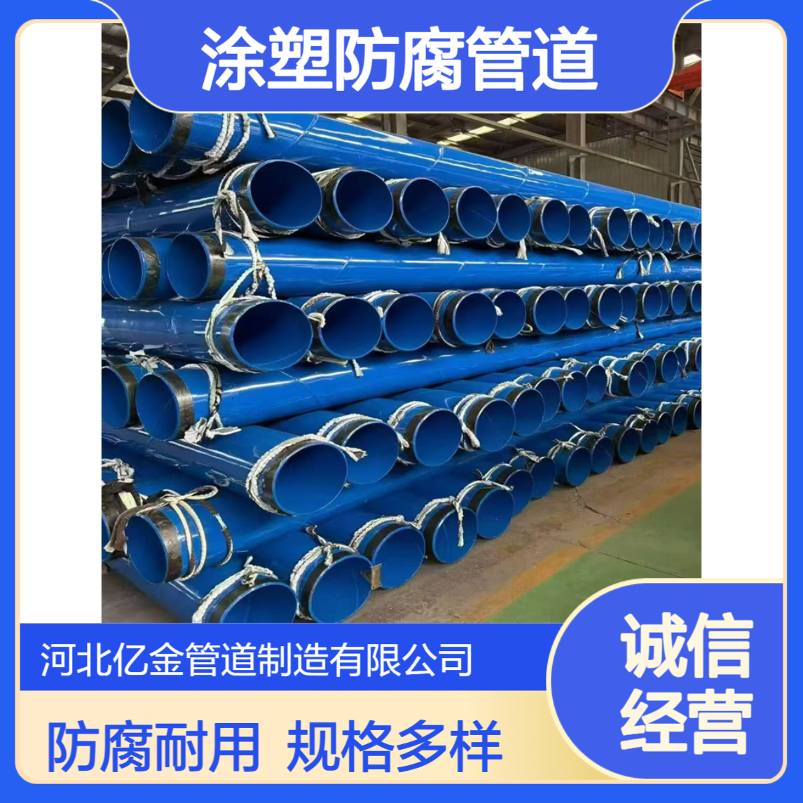 涂塑防腐管道 给水消防燃气矿用钢钢管 法兰连接 规格齐全