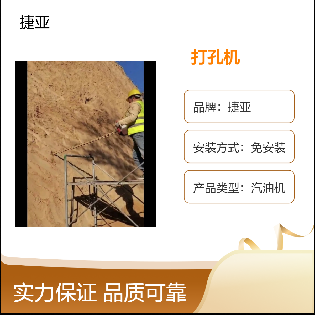 捷亚SFL 螺旋式锚杆支护穿管打孔机 人工简易款水平挖坑钻具