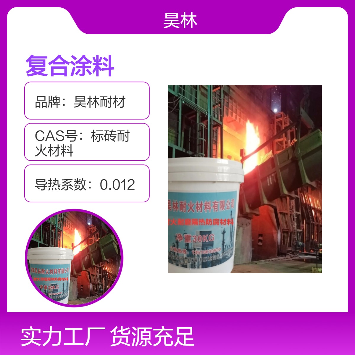 陶瓷石墨烯复合涂料 昊林耐材 耐磨 防腐 耐高温 金刚石抗磨涂层 10H硬