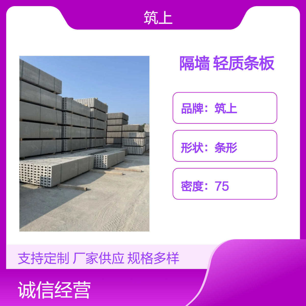 筑上品牌灰色条形隔墙轻质条板 75密度内墙吸声材料 产地直发