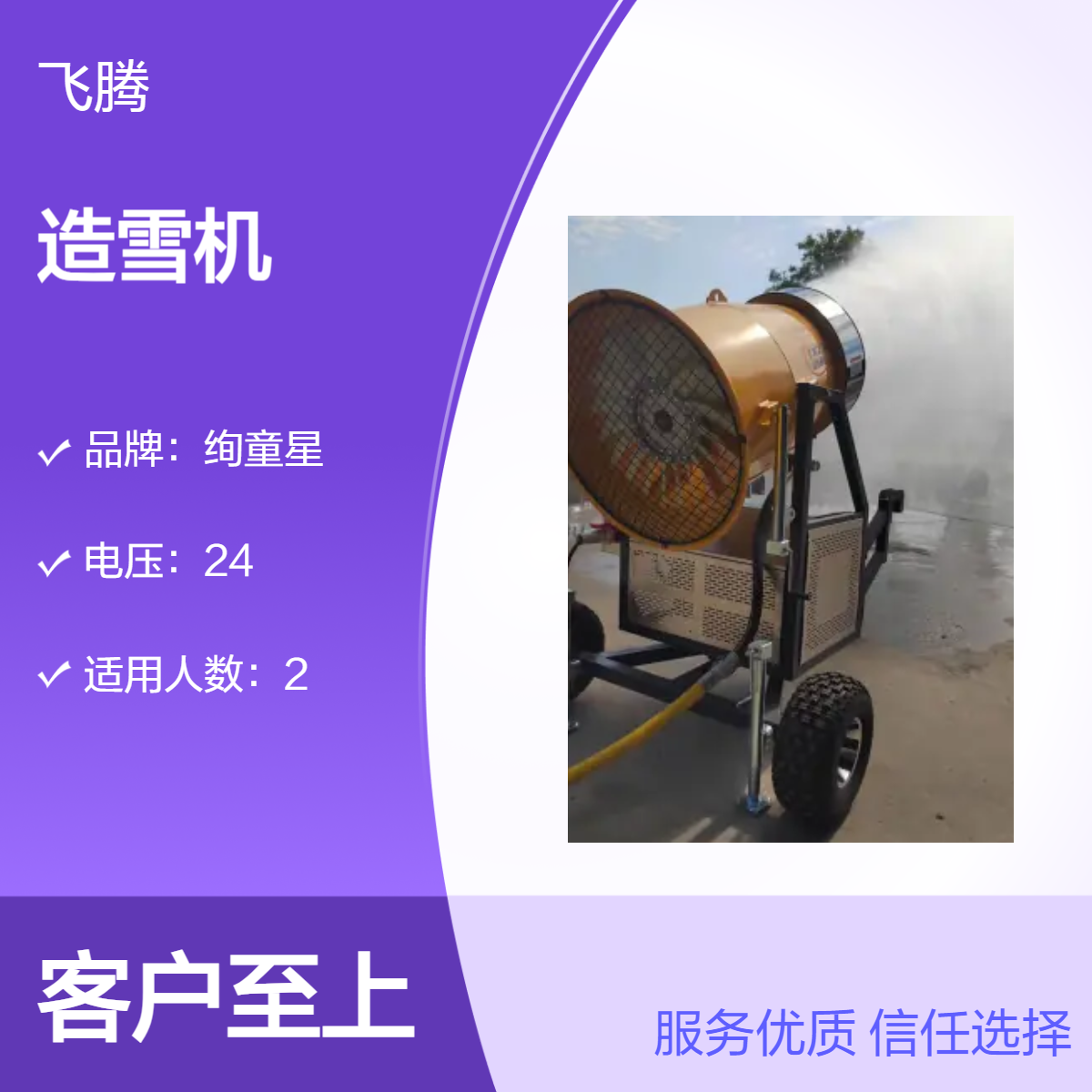 造雪机滑冰场广场降雪机造雪景大型游乐设备厂家