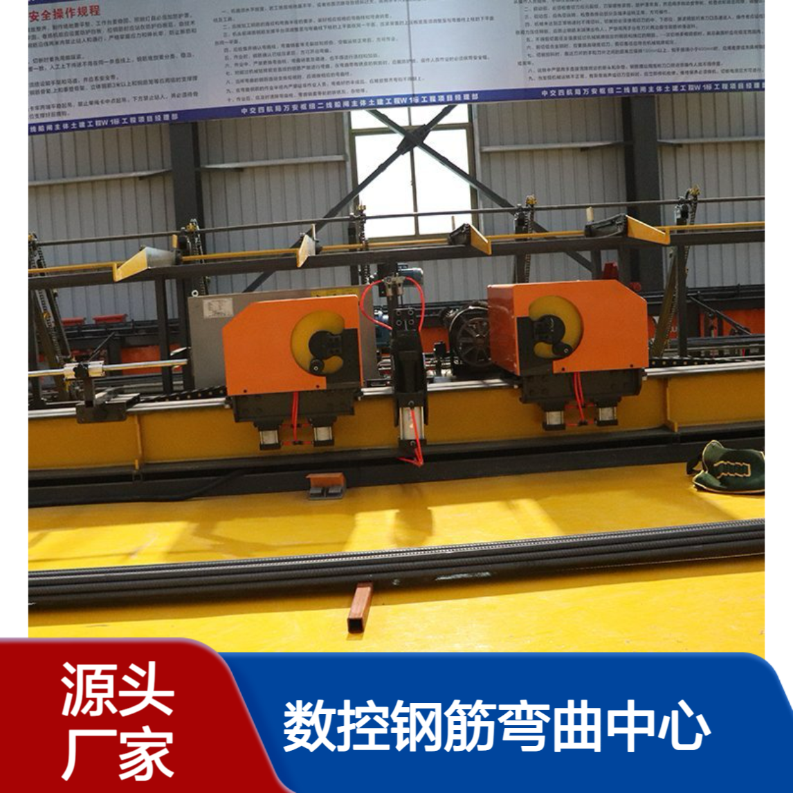 数控钢筋弯曲中心限时优惠中 可加工8-32mm棒材 中顺机械