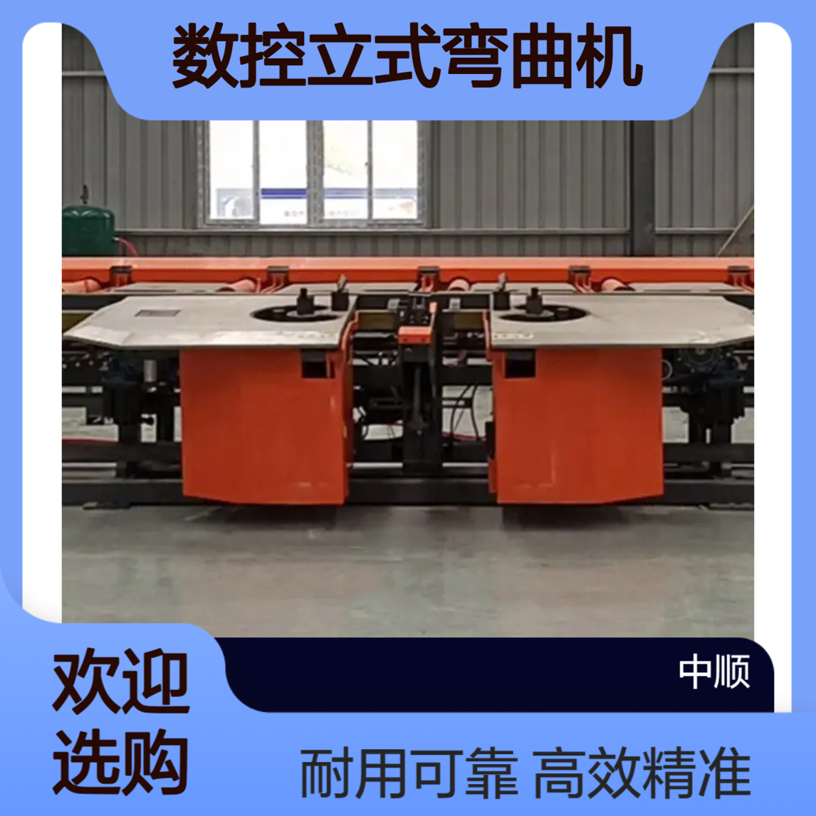 全自动双机头钢筋弯曲中心 安装指导 数控立式弯曲机 中顺机械