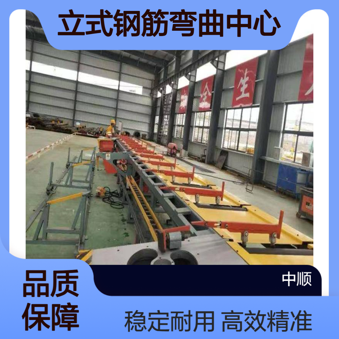 立式钢筋弯曲中心 多种选择 数控自动弯曲机 中顺机械