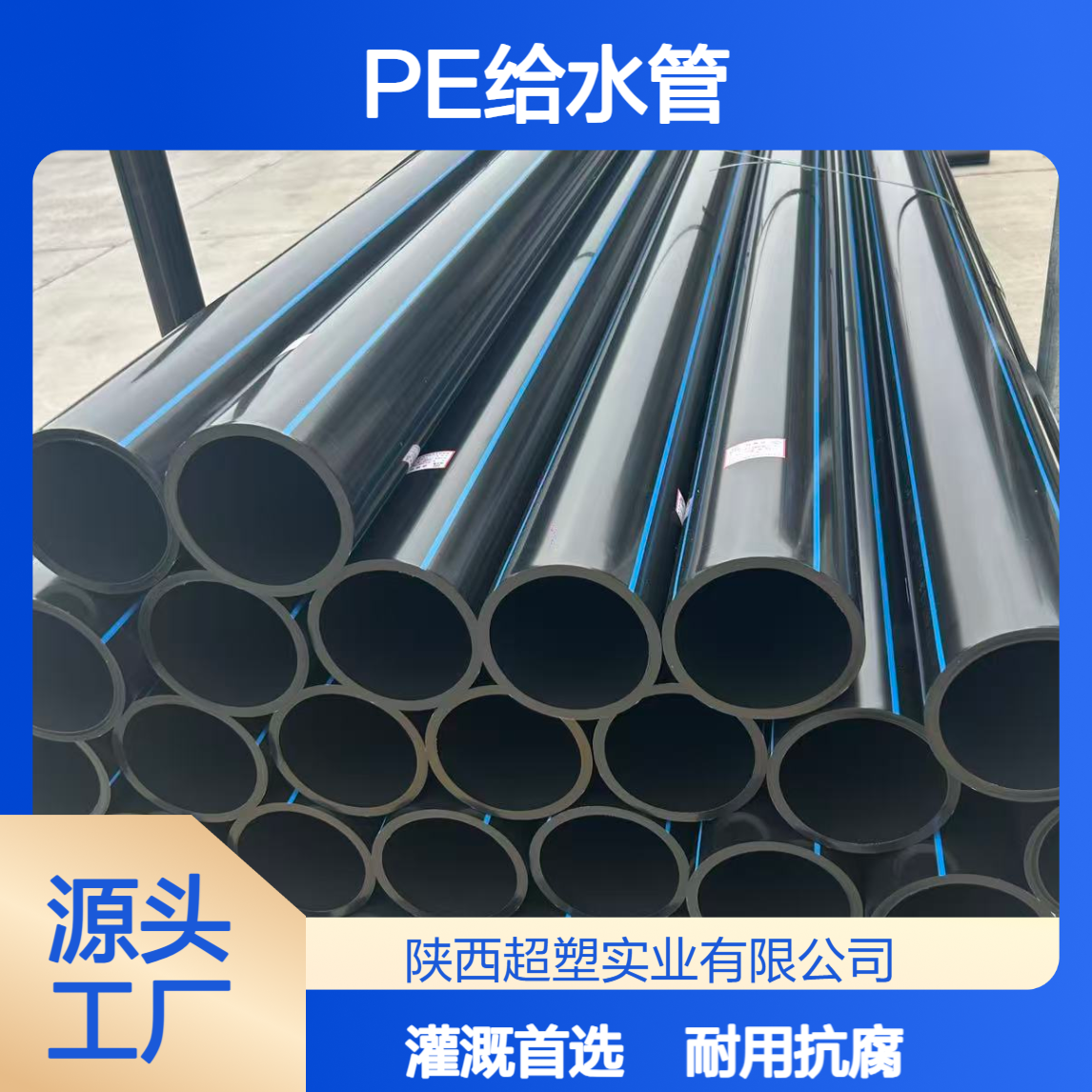 110mm外径HDPE农用灌溉PE管 抗老化耐腐蚀 大棚菜地用直管