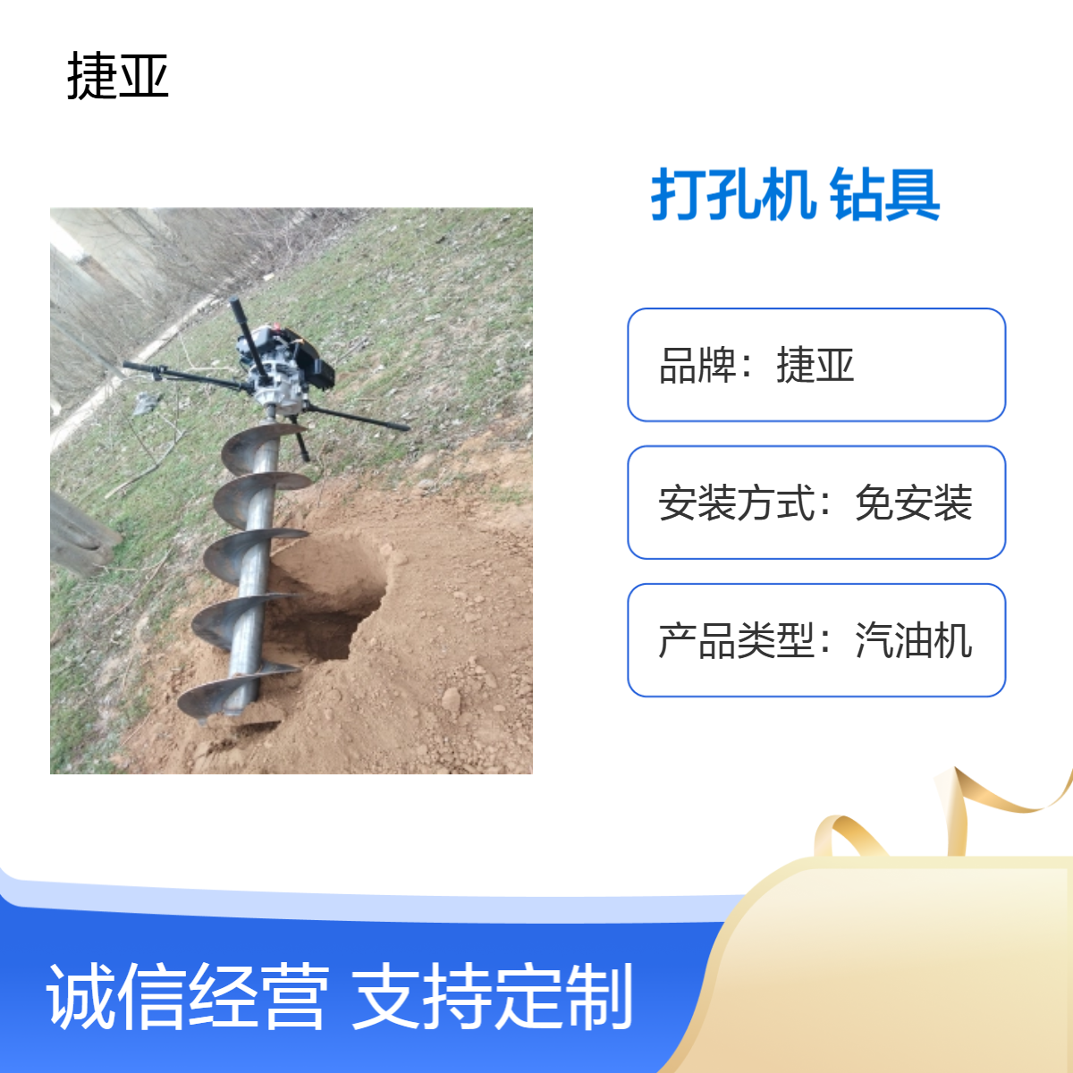 茶园互补光伏桩小蜜蜂打孔机 捷亚spk 螺旋式立柱挖坑打洞工具