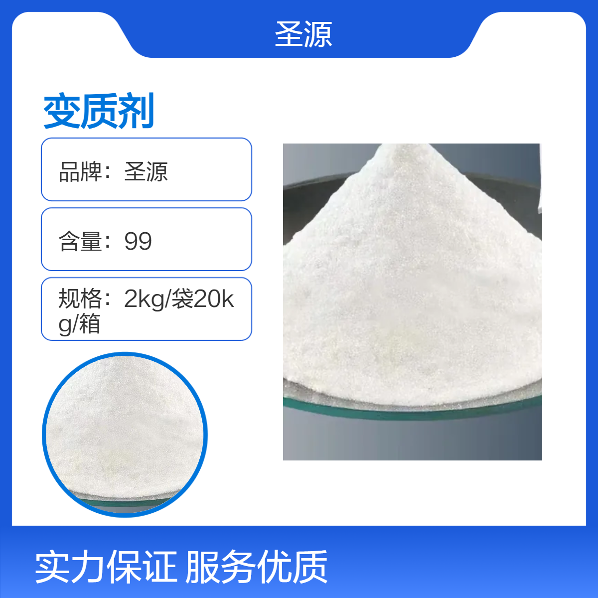 变质剂 覆盖剂 炒灰剂 粉状颗粒状 源头厂家 成分均匀 质保价优