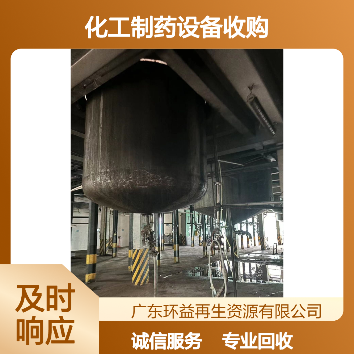厂家直收 化工设备 不锈钢卧式反应釜回收 化工制药设备收购