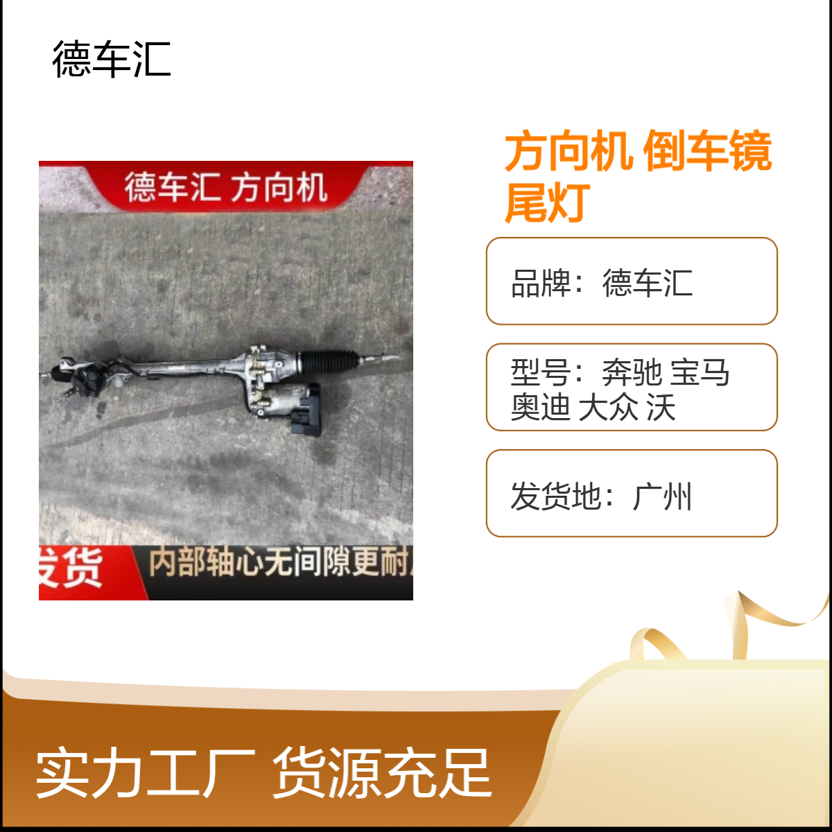 沃尔沃C70 XC90 XC60方向机 ABS泵 倒车镜 减震器大灯尾灯等