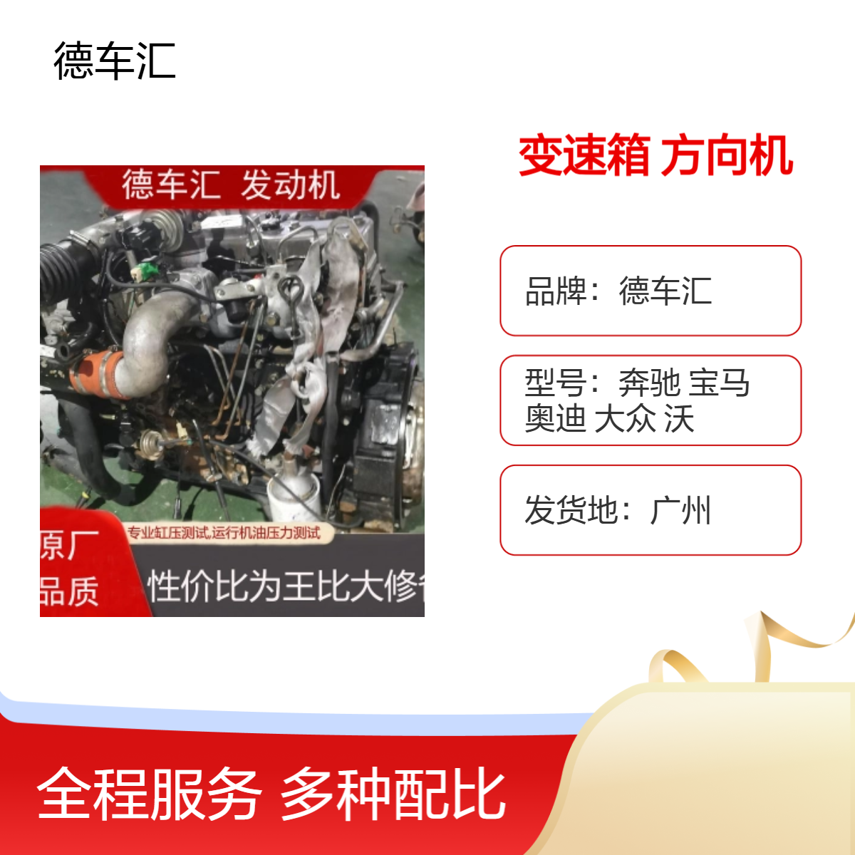 起亚嘉华 索兰托 狮跑 新胜达2.4发动机 变速箱 涡轮增压方向机等