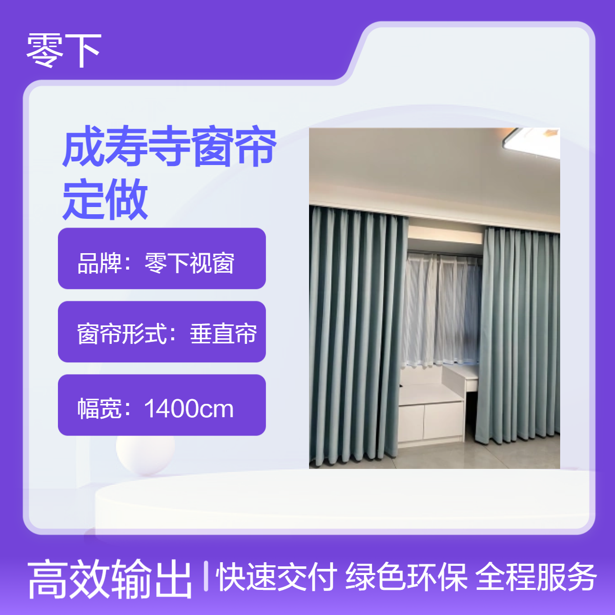成寿寺窗帘定做 方庄附近遮阳帘上门订做 免费测量