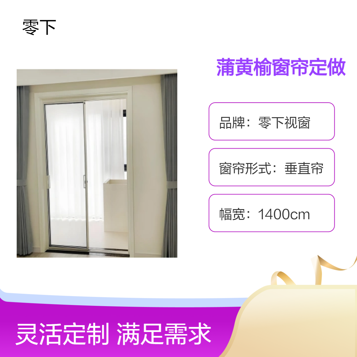 蒲黄榆窗帘定做 景泰附近遮光帘定制 沙发套桌布订做