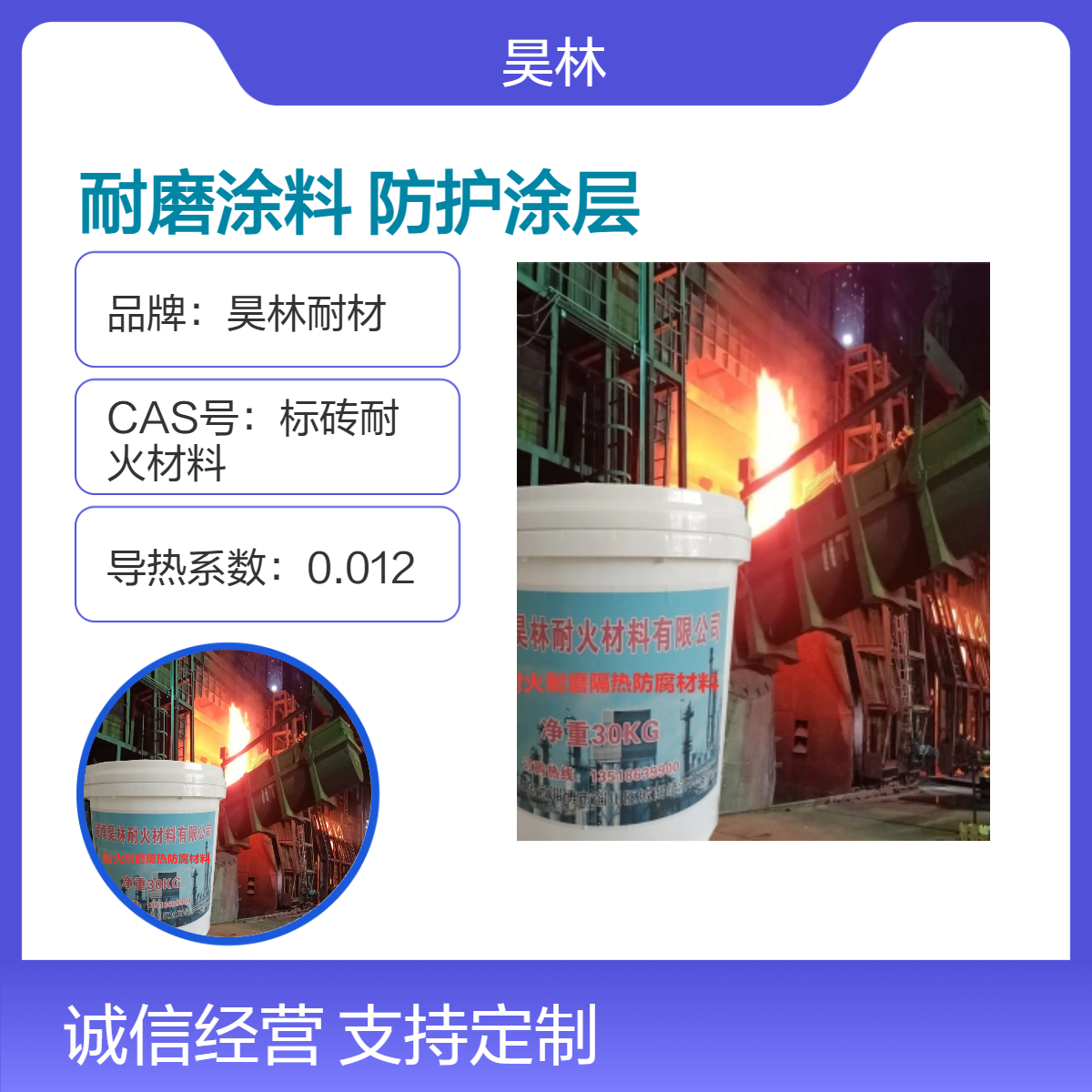 陶瓷金刚石复合隔热耐磨涂料 昊林耐材 工业级高温设备防护涂层 10H