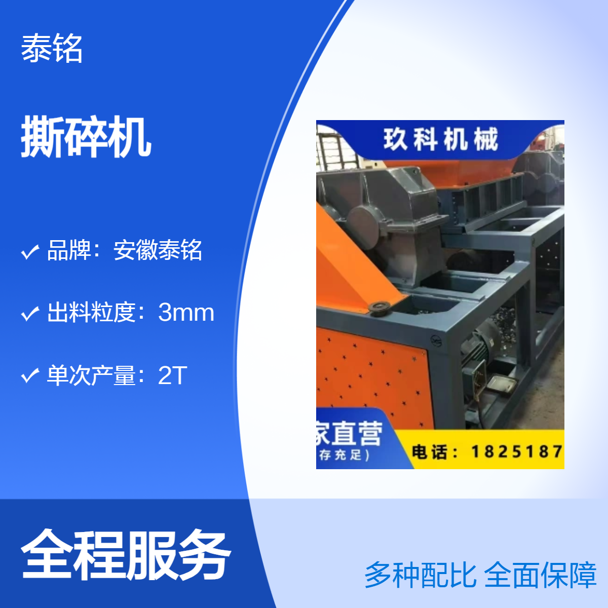 泰铭 供应大型废旧金属生活垃圾处理设备双轴建筑垃圾破碎机