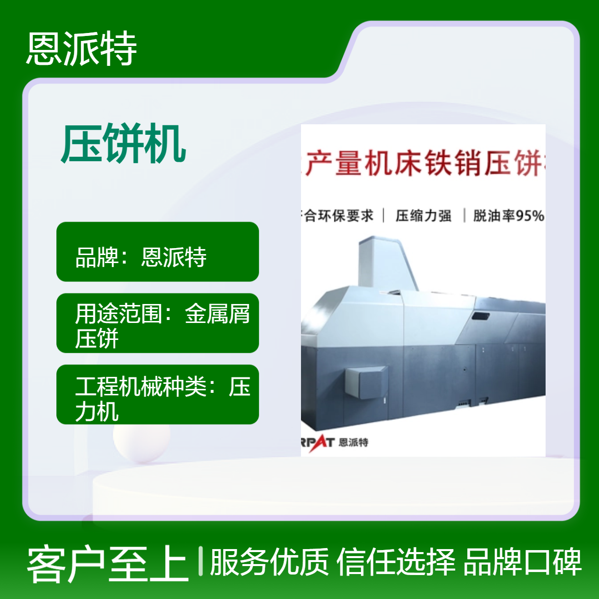 1250吨铜刨花压饼机 卧式大型切屑压块机 加工设备 金属屑变废为宝