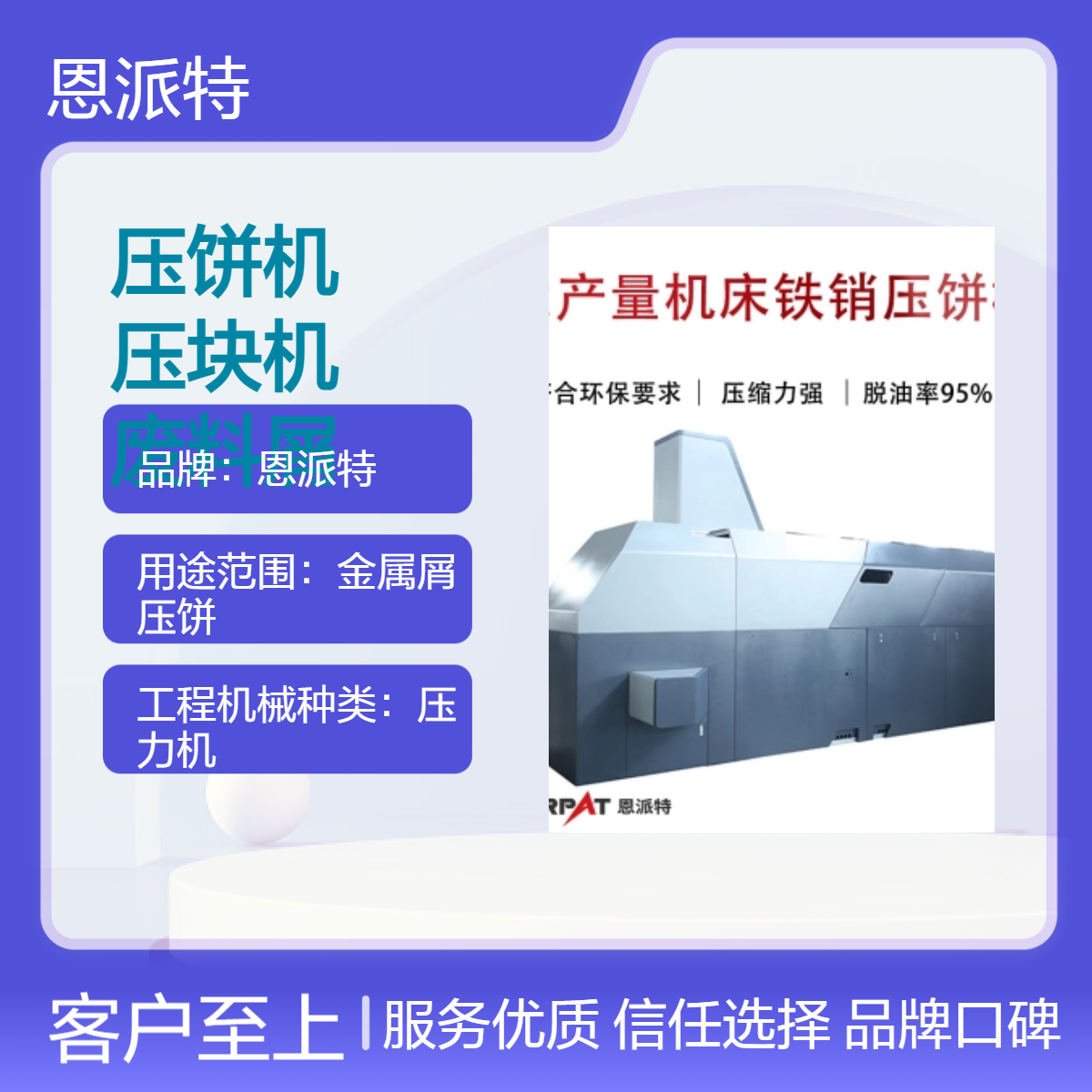 大产量车床金属屑压饼机 液压铝屑压块机 碳合金粉末金属废料屑饼机