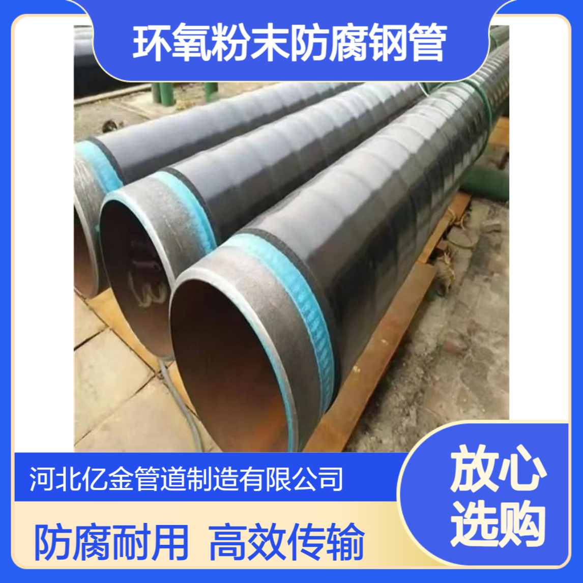 单层环氧粉末防腐钢管 内外涂塑环氧粉末 Q235B 直缝钢管