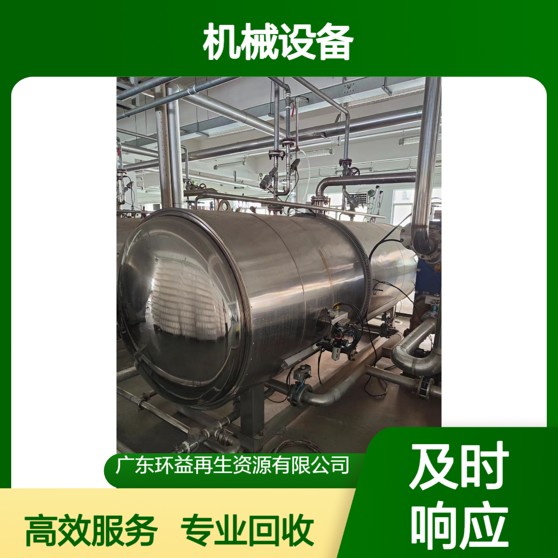 工厂设备拆除 厂房旧设备回收 搬迁厂闲置旧机械设备收购 一站式