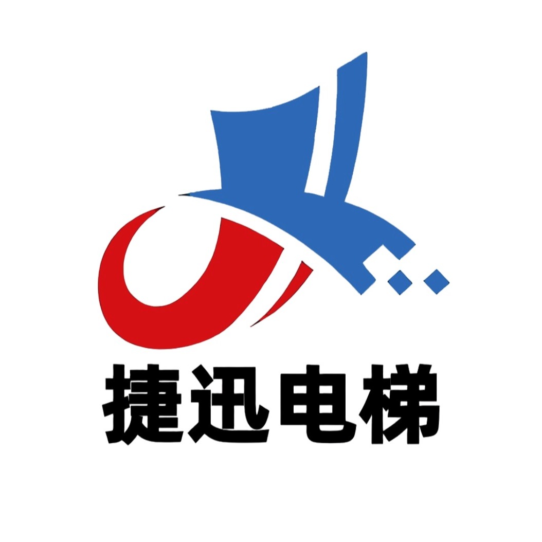 山东捷迅电梯有限公司
