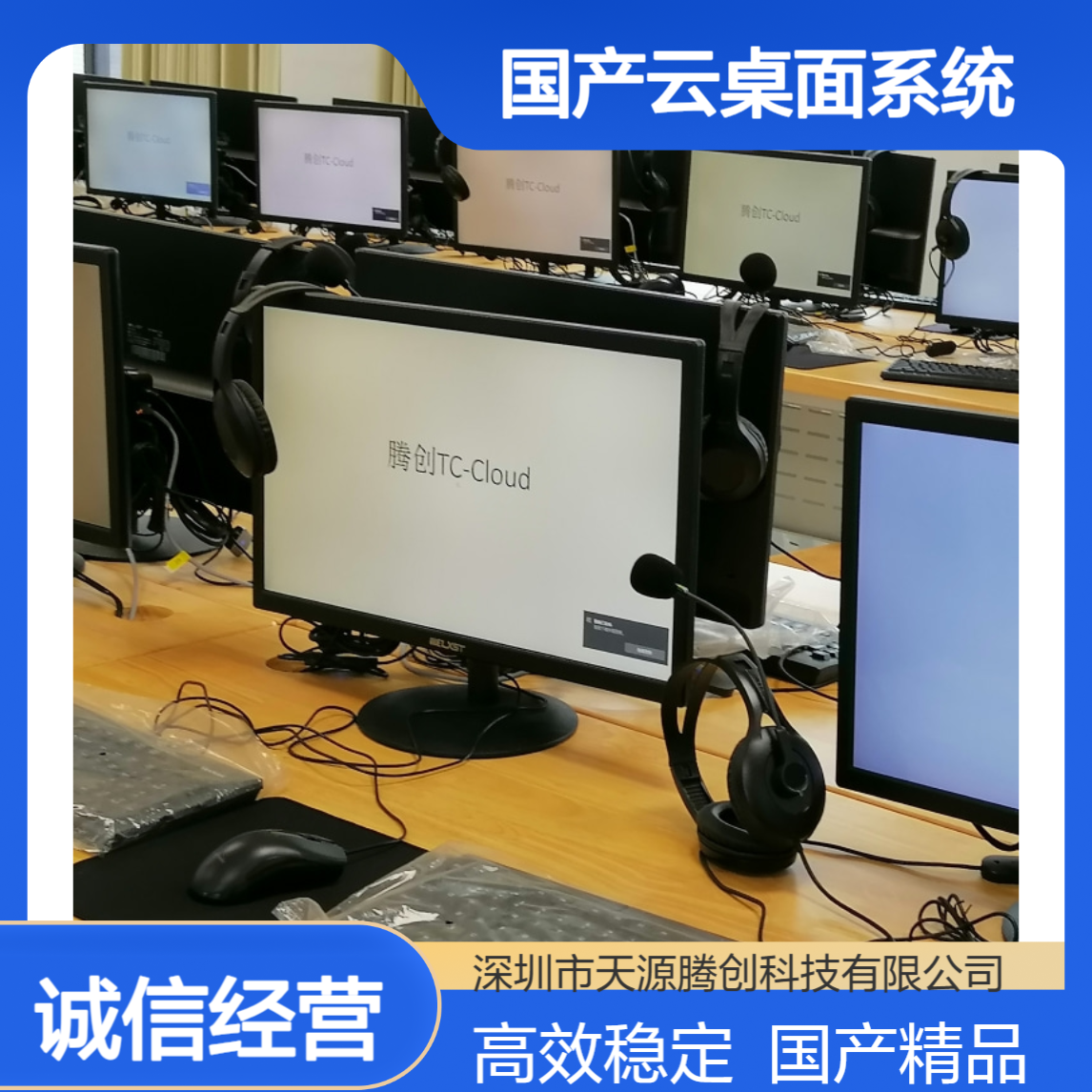 职业教育电子教室云终端设备 国产云桌面系统