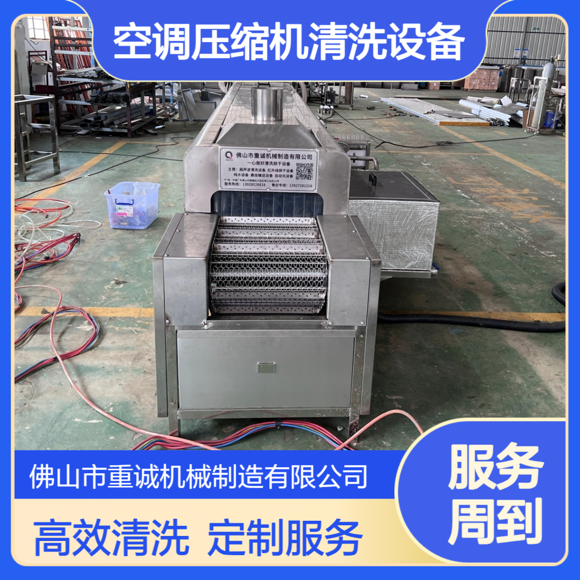 空调压缩机除油除屑超声波清洗烘干流水线 工业清洗设备厂家