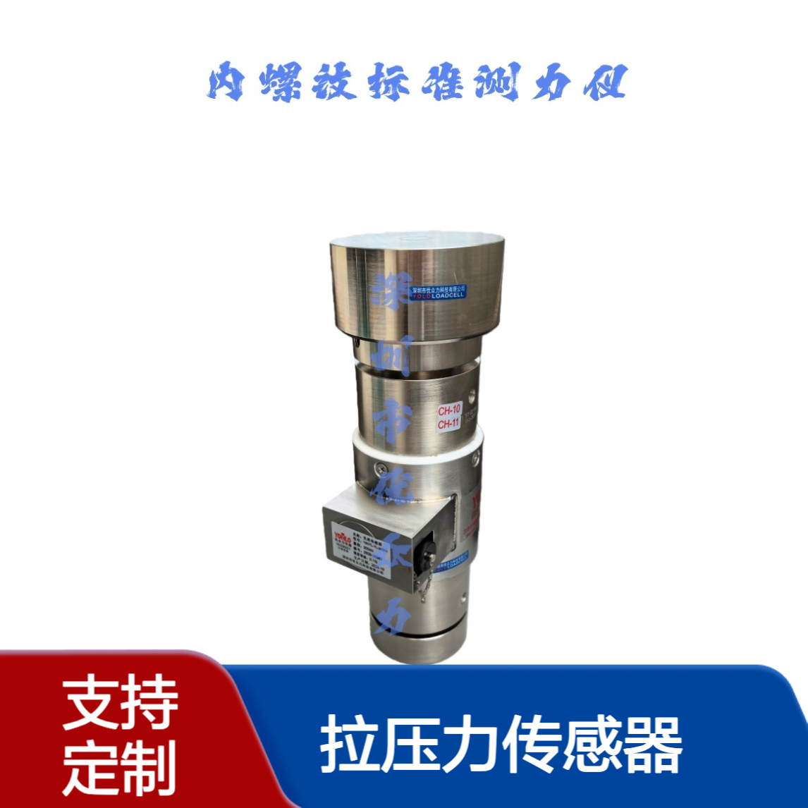 非标定制拉压力传感器30kN 柱式结构测力传感器