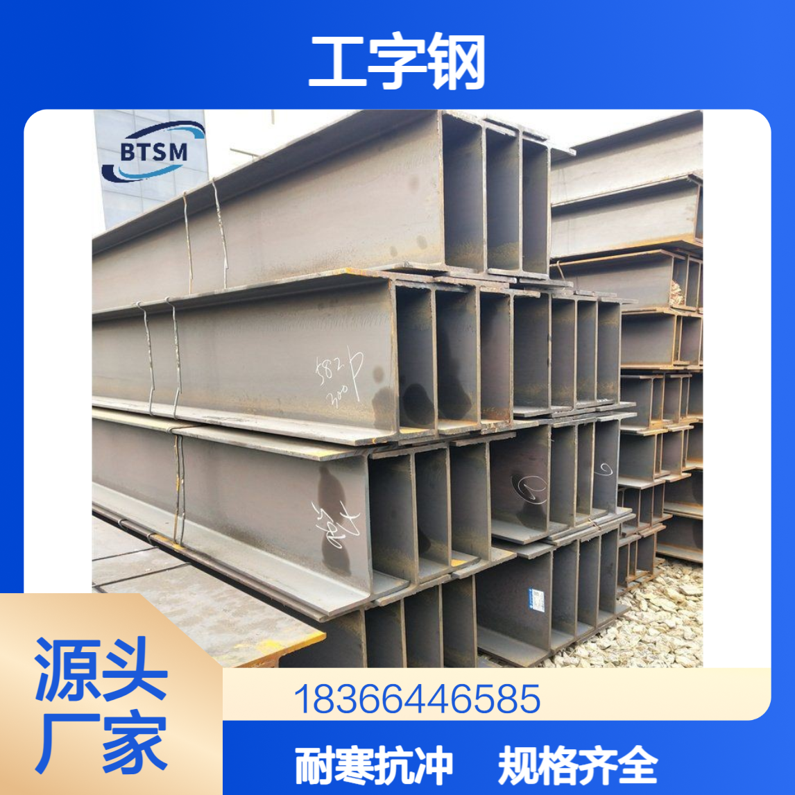 Q355NF工字钢规格可选 耐低温冲击型钢 工业厂房