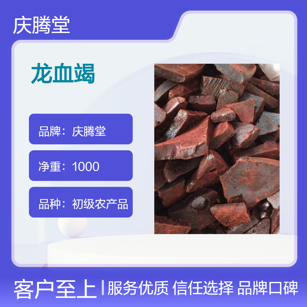 批发 龙血竭 正品 新货 1000g 袋装 仓库直发 货源充足