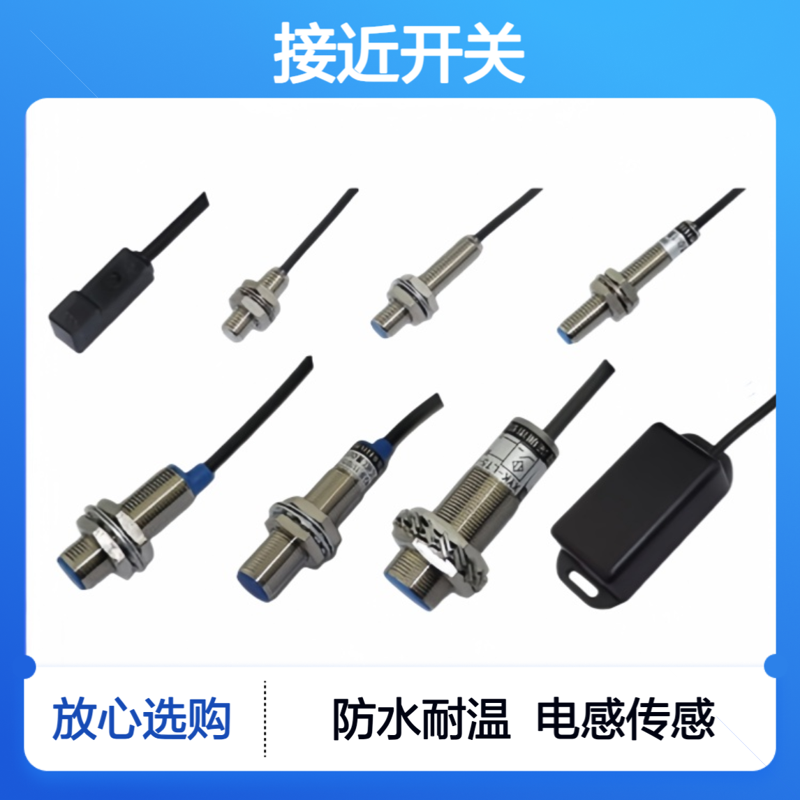 接近开关SBL-R12M-20PA接线示意图 使用方便简单