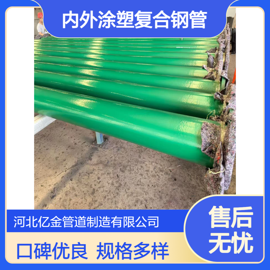 水利工程用内外涂塑复合钢管 口碑良好 规格齐全