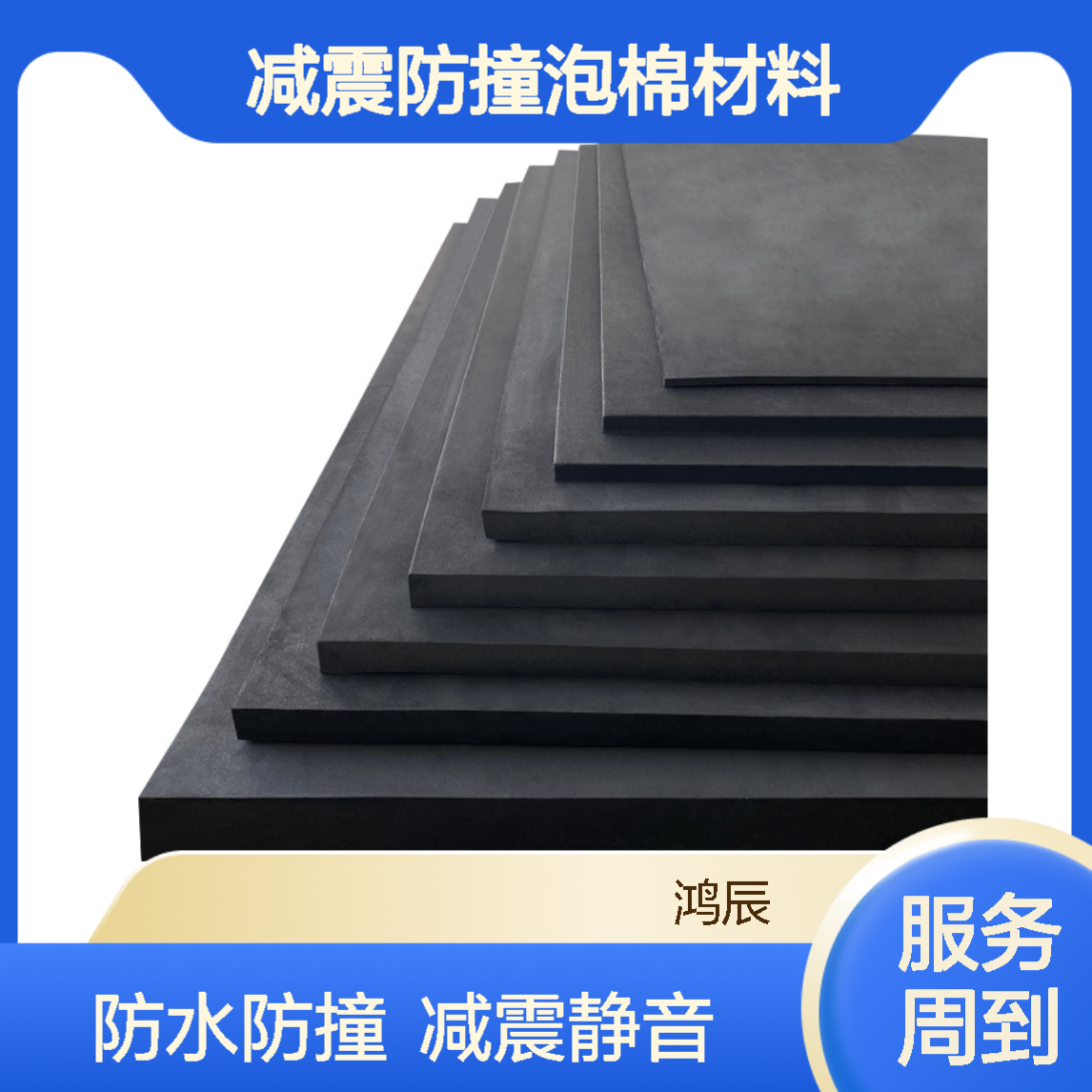 加硬70度EVA泡棉板 建筑车船减震防撞泡棉材料 防水防静电定制