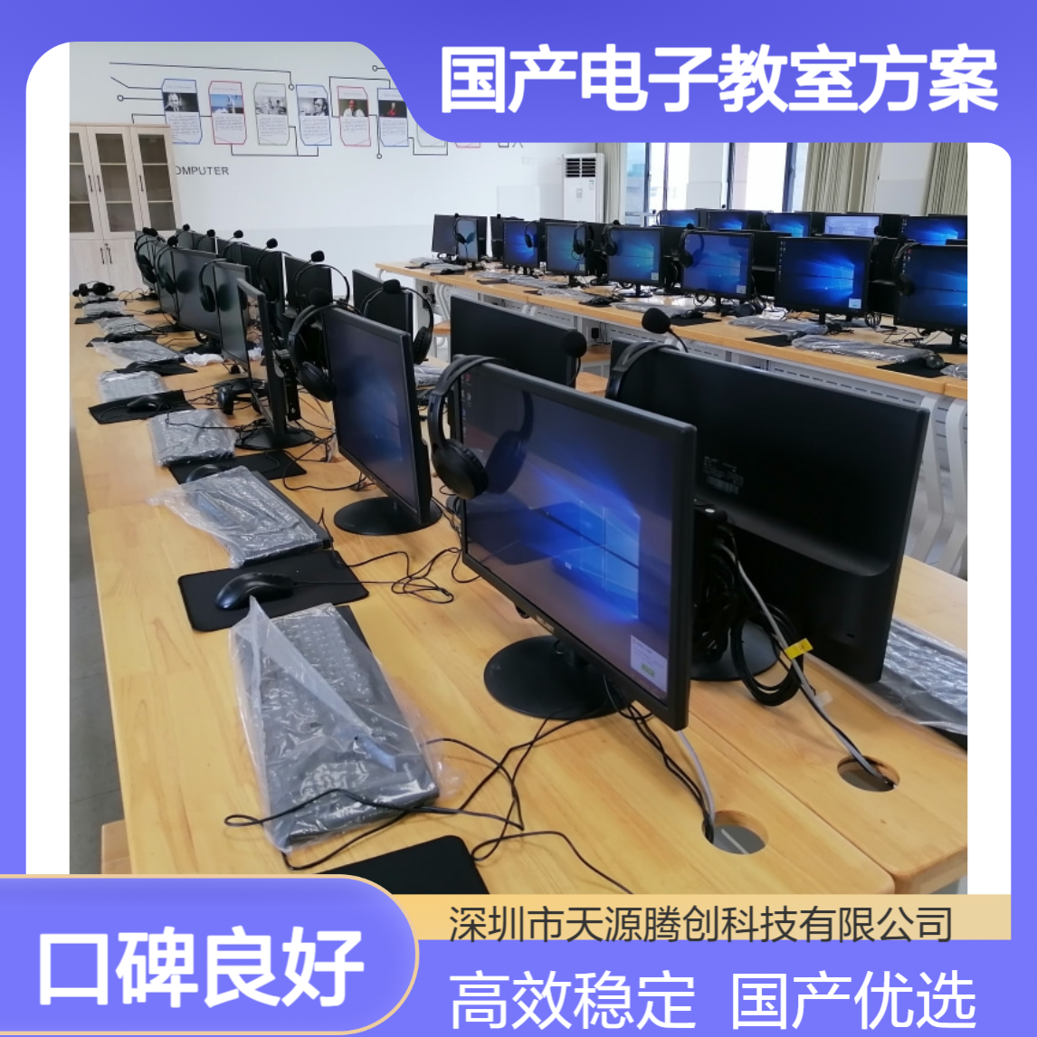 职业教育云桌面软件 国产电子教室方案 信创系统