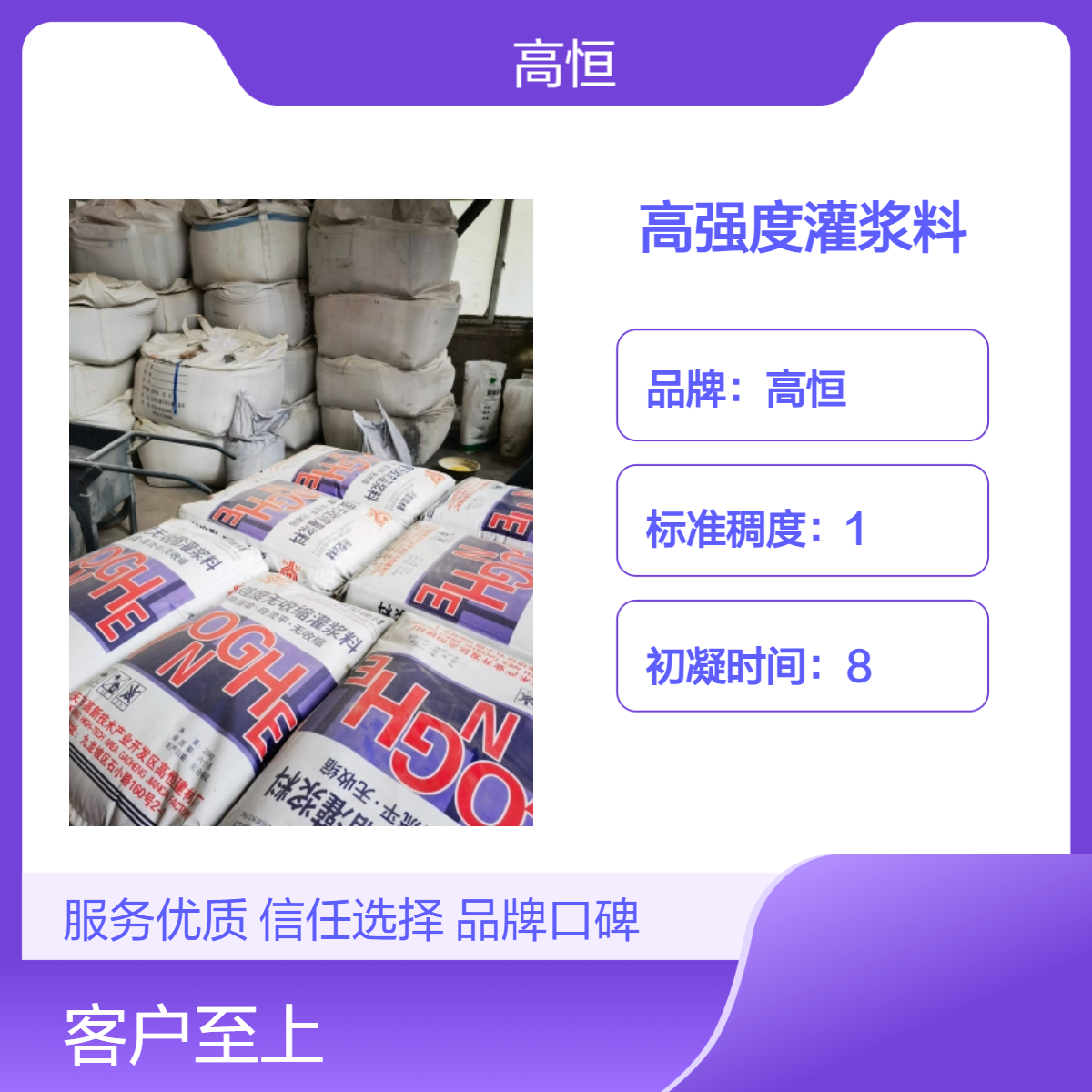 高强度微膨胀灌浆料 72小时养护 50MPa抗压自重灌浆应用