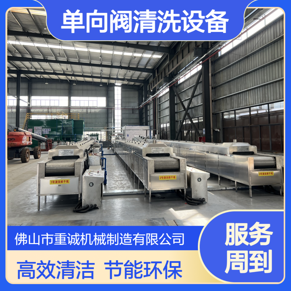 单向阀除油除污超声波清洗机 工业清洗烘干自动线设备厂家支持定制