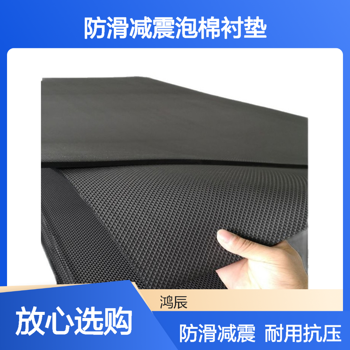 网格压纹EVA泡棉板=材料 箱包玻璃防滑减震泡棉衬垫 切割背胶冲型