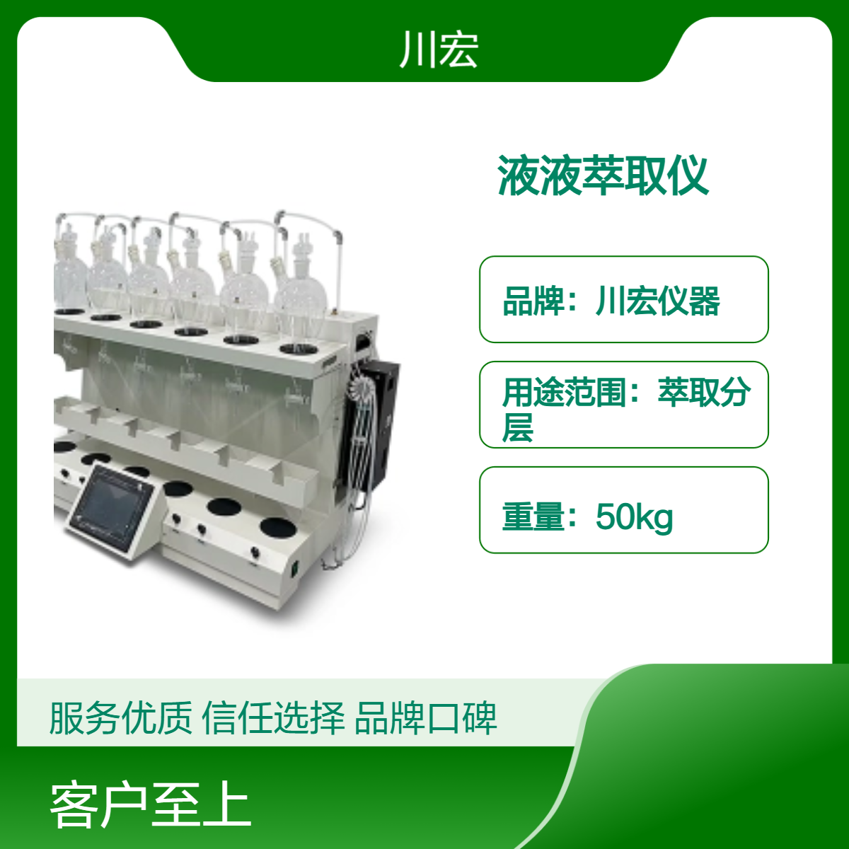六位手动加样全自动液液萃取仪CHCQ-6 高效稳定 萃取分层专用设备