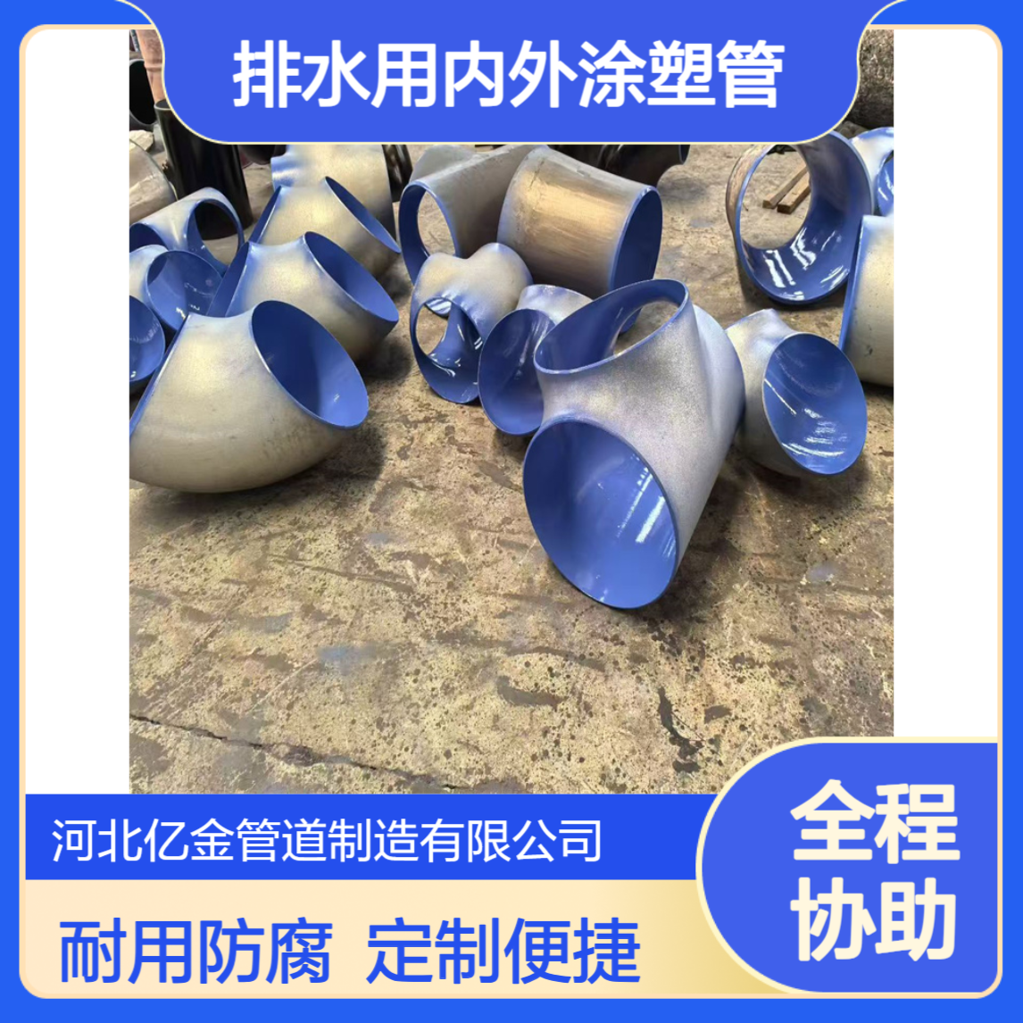 排水用内外涂塑管 埋地双抗大口径涂塑钢管 可按需定制