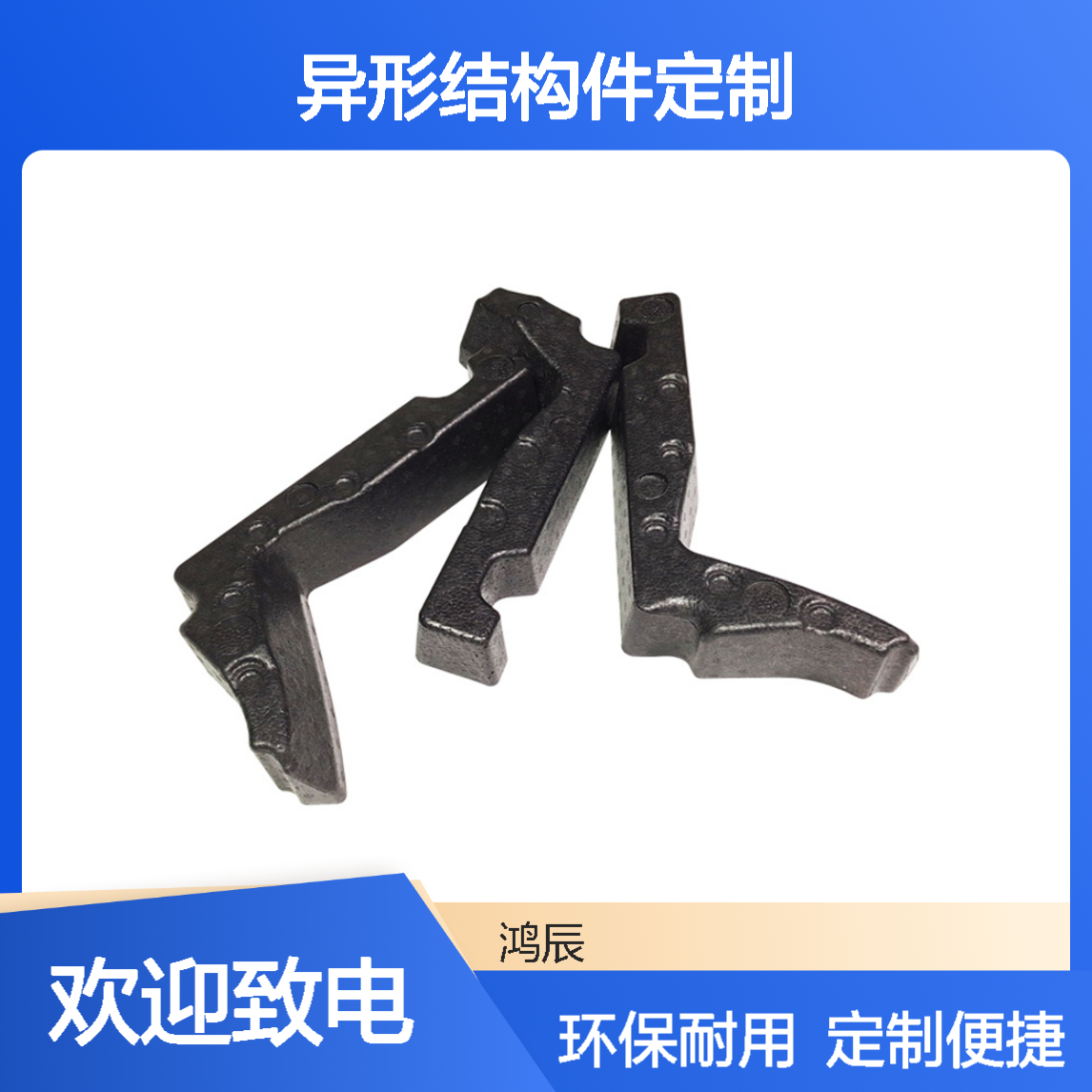 高密度EPP泡沫板 新风系统异形结构件定制加工 环保高强度不易断