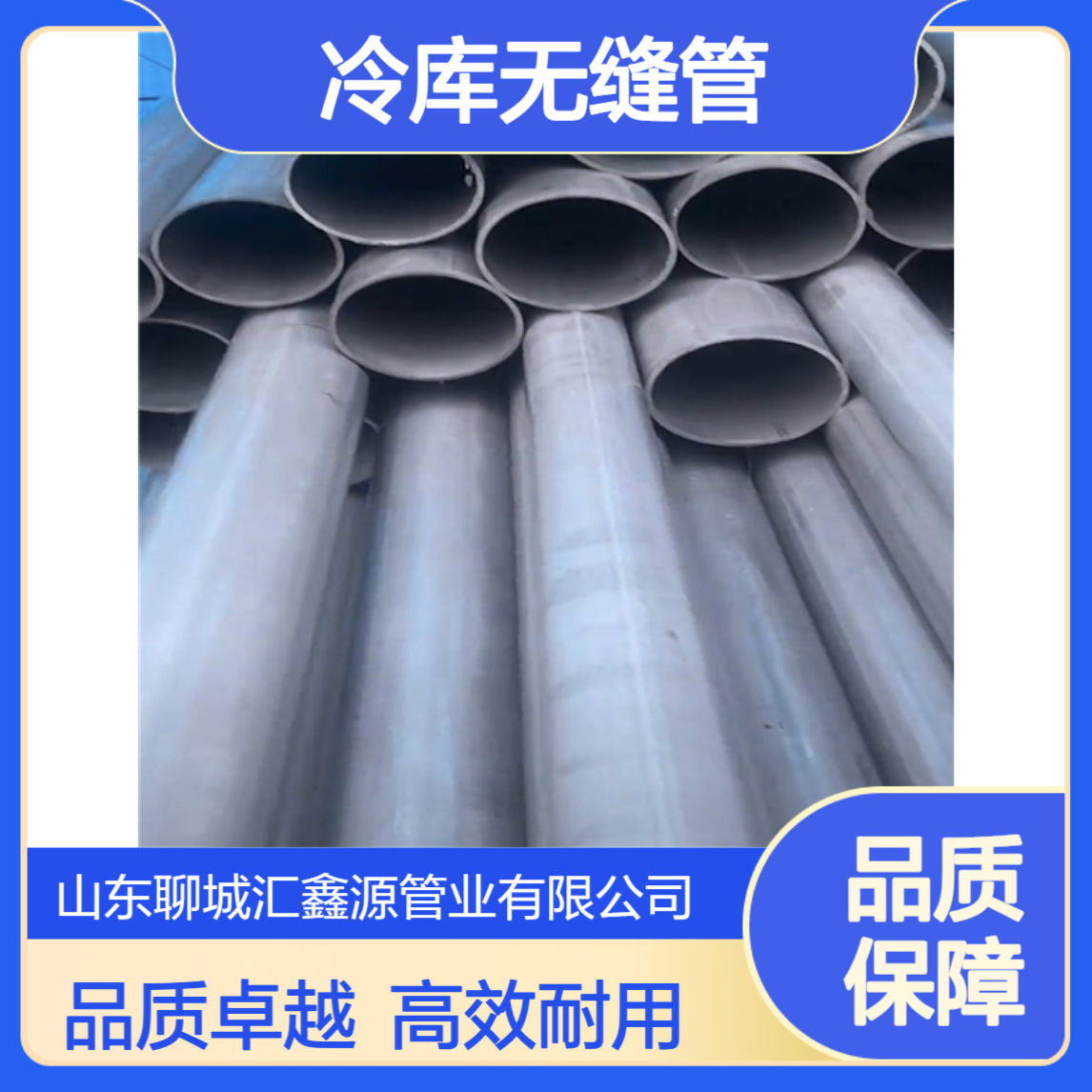 冷库管 无缝钢管钝化皂化 制冷设备用冷库无缝管喷漆酸洗