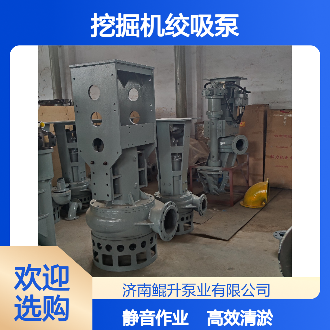 挖掘机绞吸泵 | 水下作业无噪音 | 城市施工不扰民 | 清淤更彻底