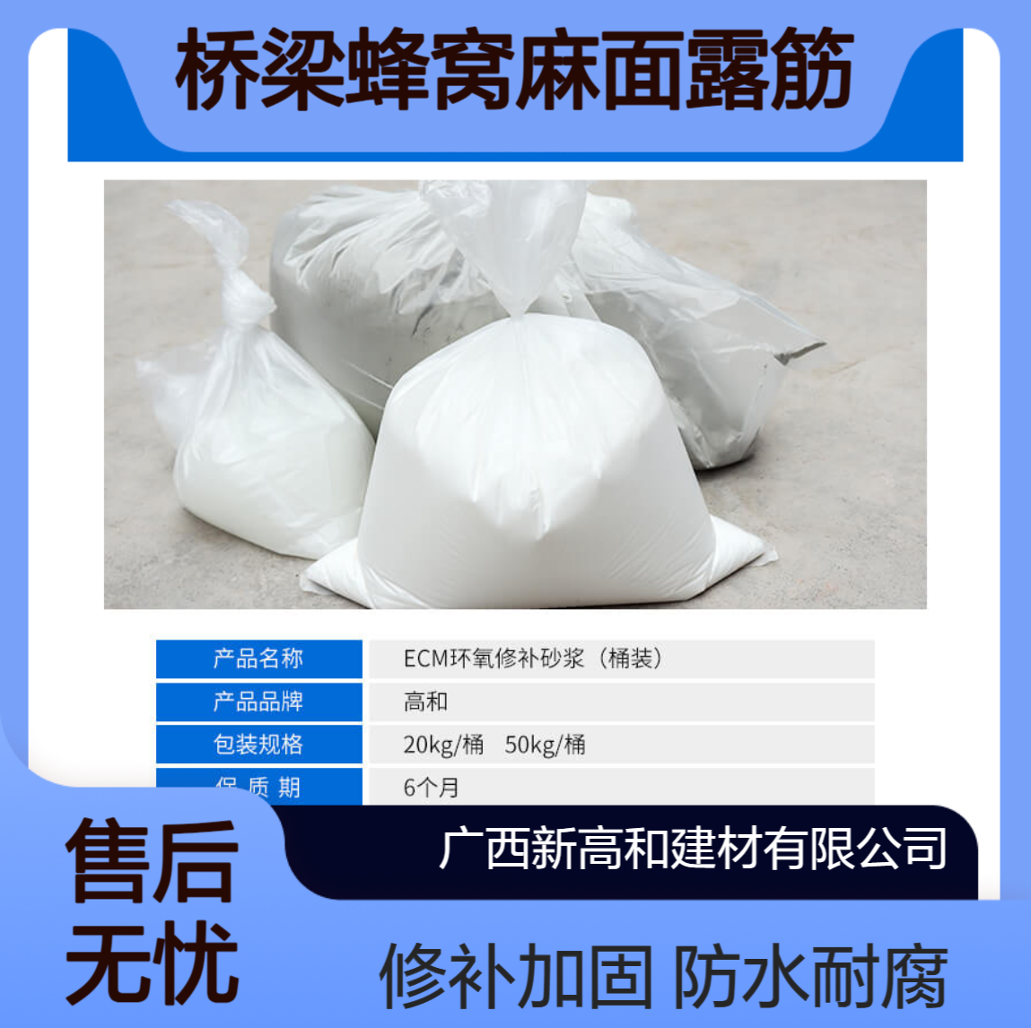 环氧砂浆树脂隧道桥梁蜂窝麻面露筋修补加固防水耐腐蚀贵 阳厂家