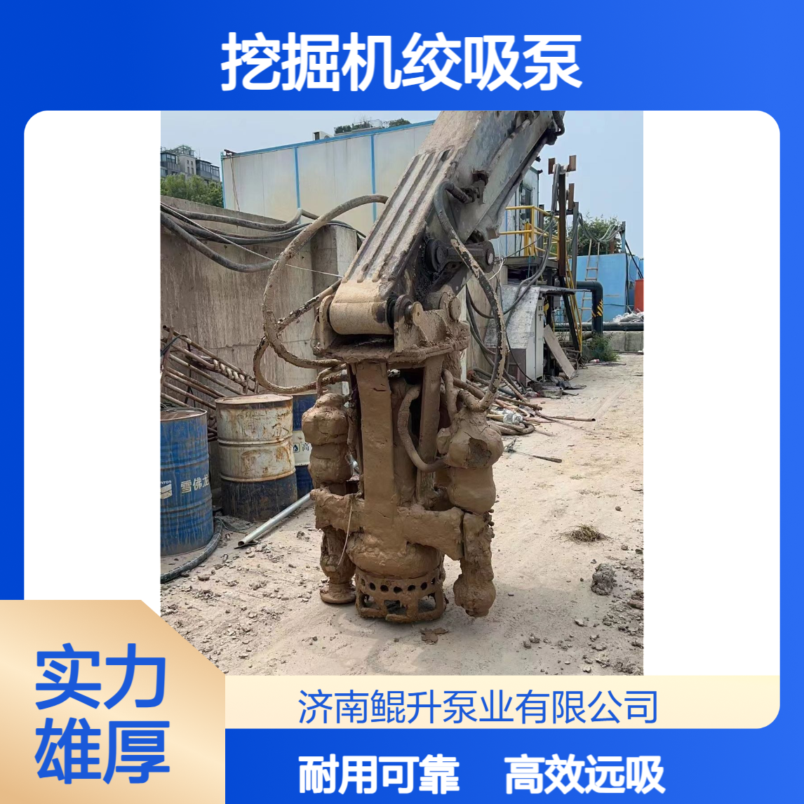 高扬程挖掘机绞吸泵 | 25 米扬程输送远 | 水库清淤矿山抽沙 | 寿命长