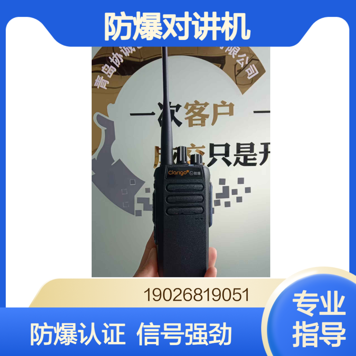协诚DP-777EX防爆对讲机具备防爆证书3C认证 强大信号覆盖