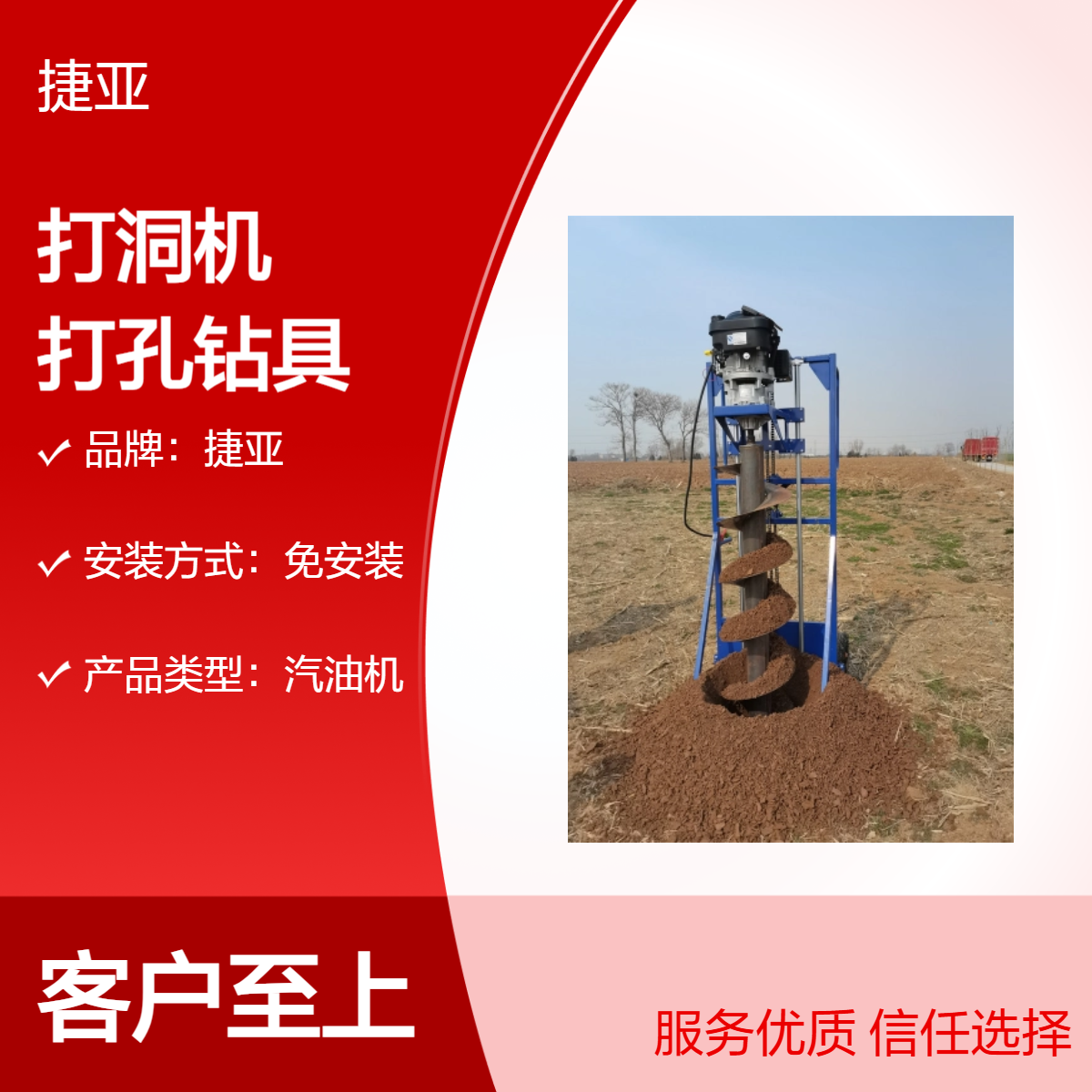 山地光伏项目螺旋式小蜜蜂打孔机 捷亚dlp 灌注桩立柱打洞工具