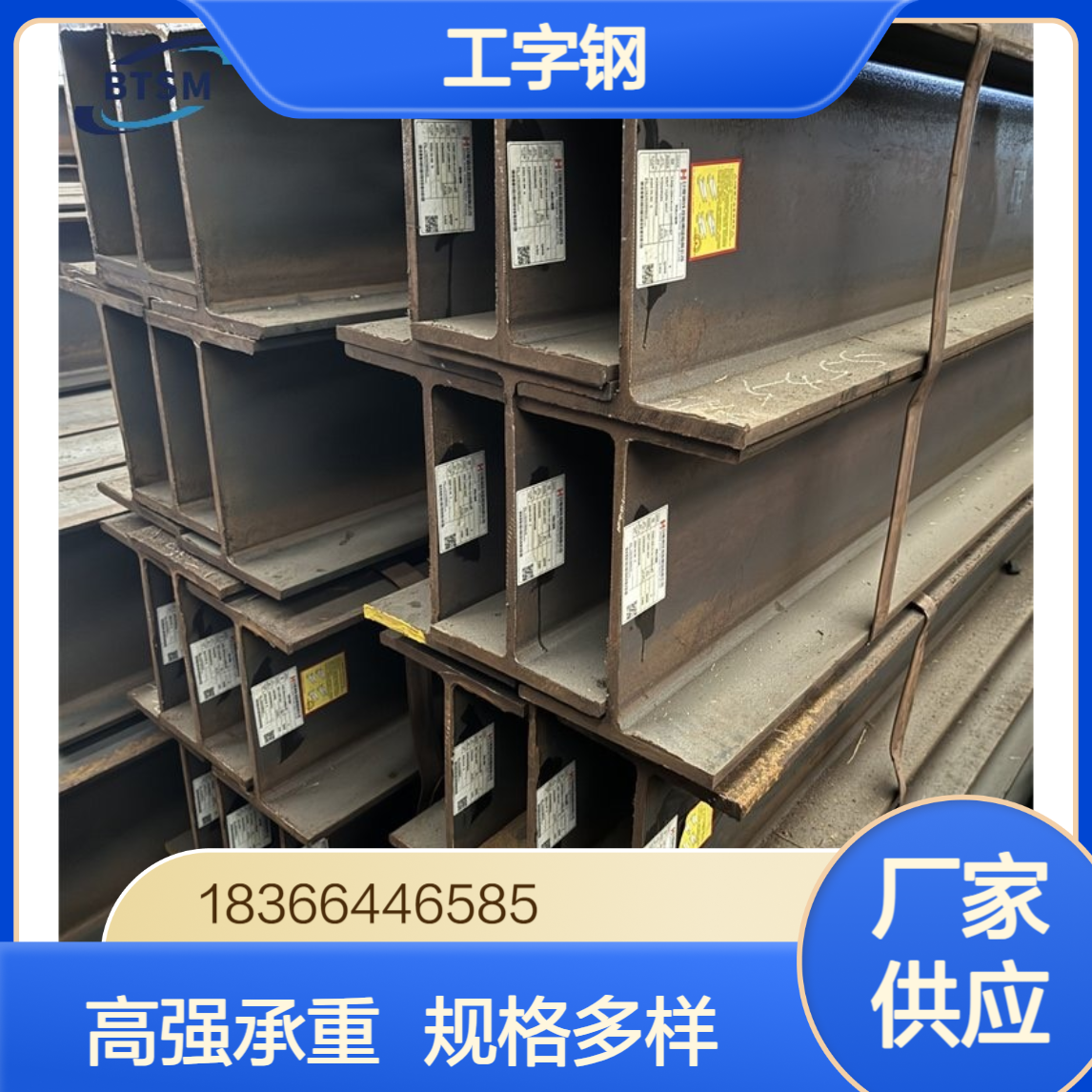 厂家供应Q390C工字钢 高强度承重 规格齐全 支持切割