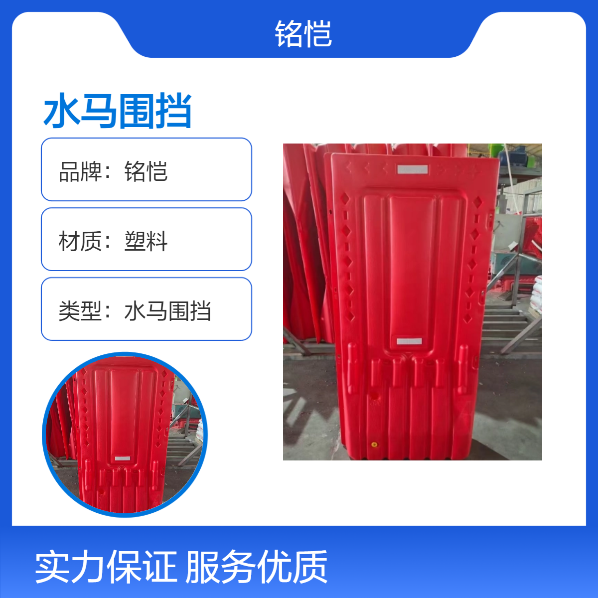 铭恺红色水马围挡回收 现代化施工建筑安全隔离神器