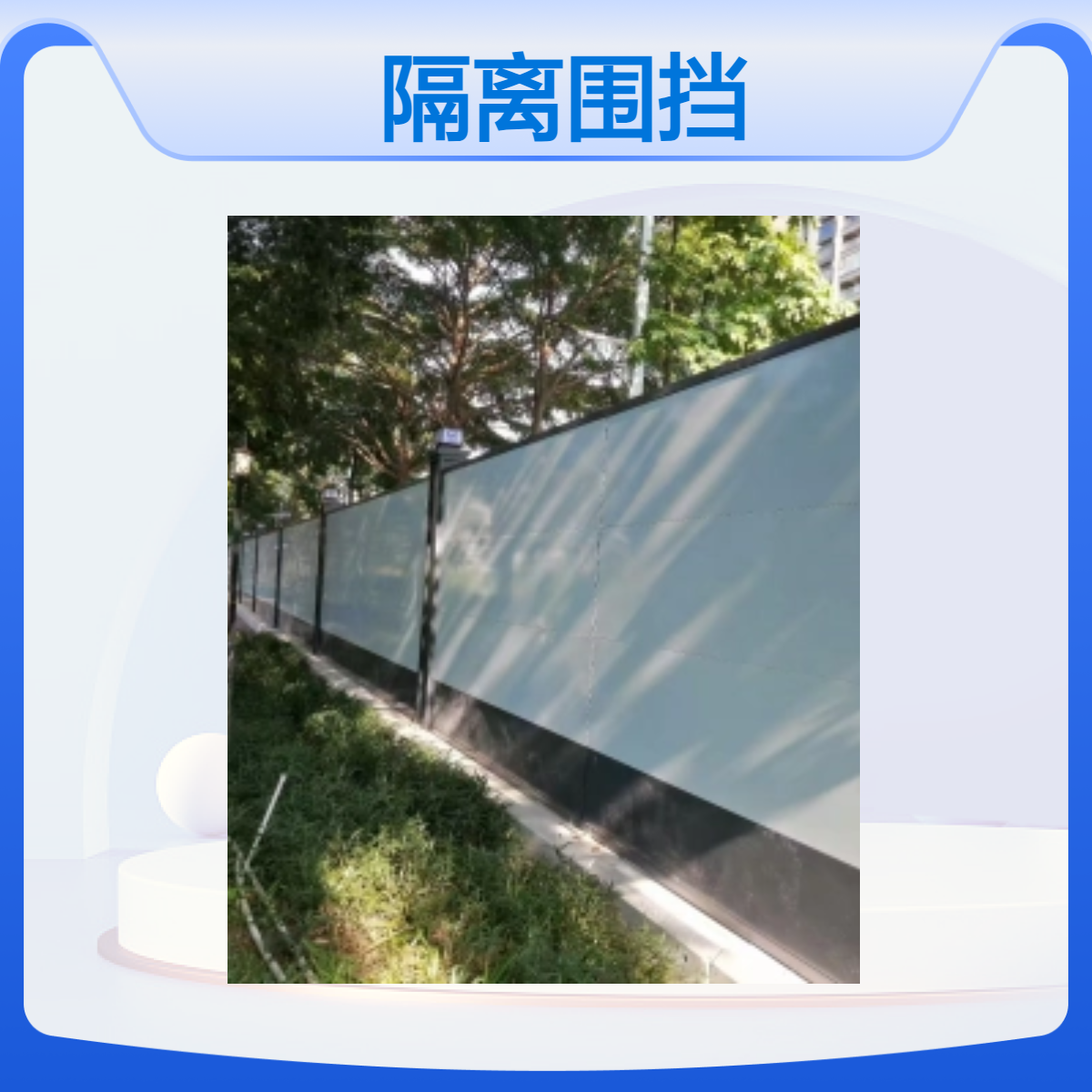 深圳A型钢围挡回收 隔离围栏 工地施工防护用 稳固耐用 视觉醒目