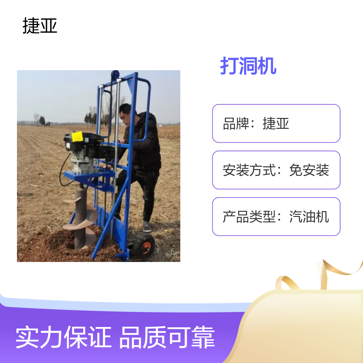光伏桩山地太阳能小蜜蜂打洞机 捷亚sp 螺旋地桩引孔钻孔工具