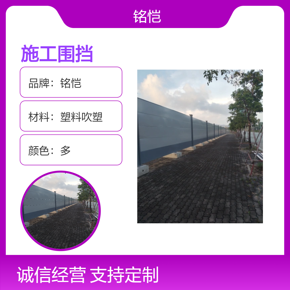 铭恺A型施工围挡回收 八成新1.0厚镀锌板 长方形 广东工地隔离用
